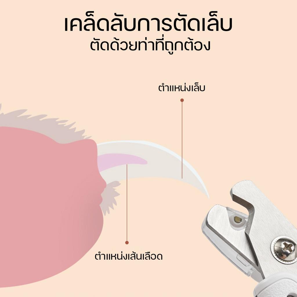 PETKIT Light Pet Nail Clipper กรรไกรตัดเล็บมีไฟ LED