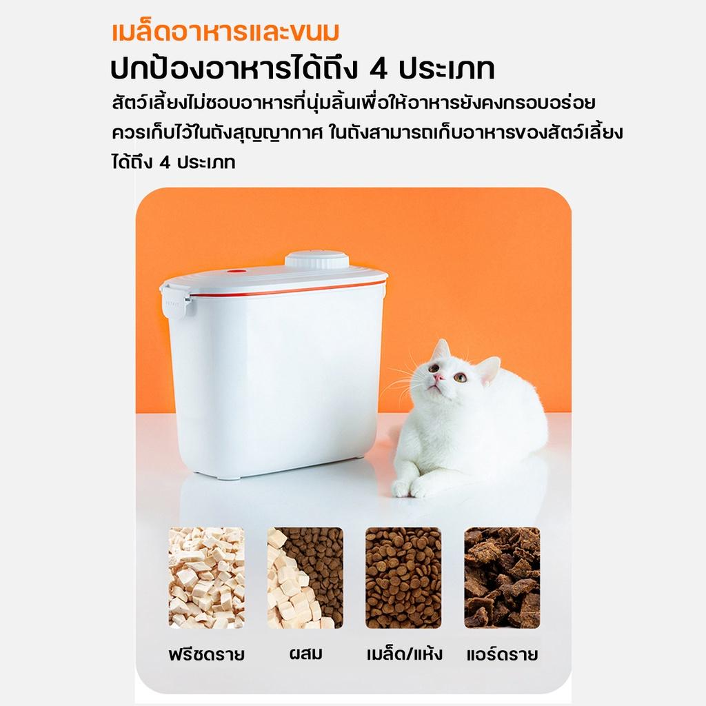 PETKIT Smart Vacuum Storage Barrel ประกันศูนย์ไทย 1 ปี ถังเก็บสุญญากาศอัจฉริยะ ขนาด 10.4 ลิตร