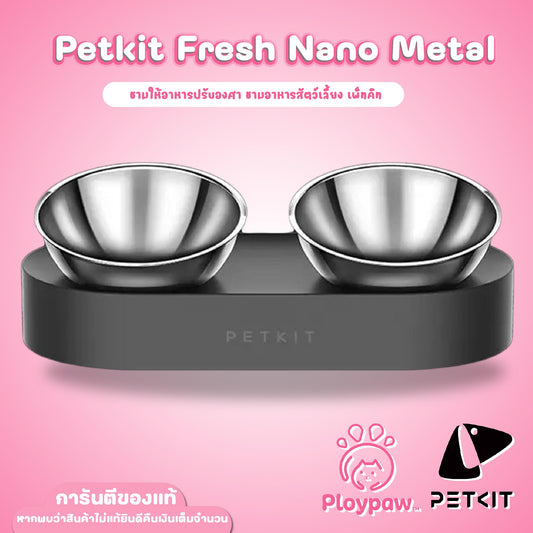 Petkit Fresh Nano Metal ชามให้อาหารปรับองศา ชามข้าวแมว