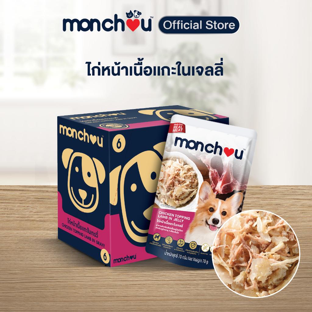 [ยกโหล 12 ซอง] monchou classic มองชู อาหารเปียกสุนัข ขนาด 70 กรัม(g)