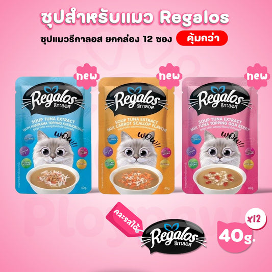 [ยกโหล 12 ซอง]Regalos Soup Tuna ซุปทูน่าสกัดสำหรับแมว ขนาด 40 กรัม