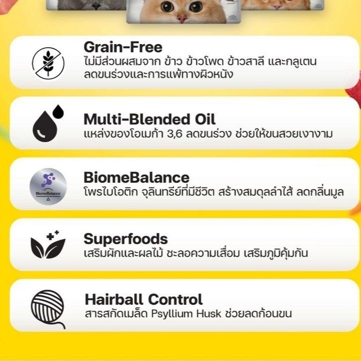 Lifemate Grainfree Holistic wellness อาหารแมวไลฟ์เมท ปราศจากธัญพืช ขนาด 1.2-1.3 กก. [ประหยัดกว่า]