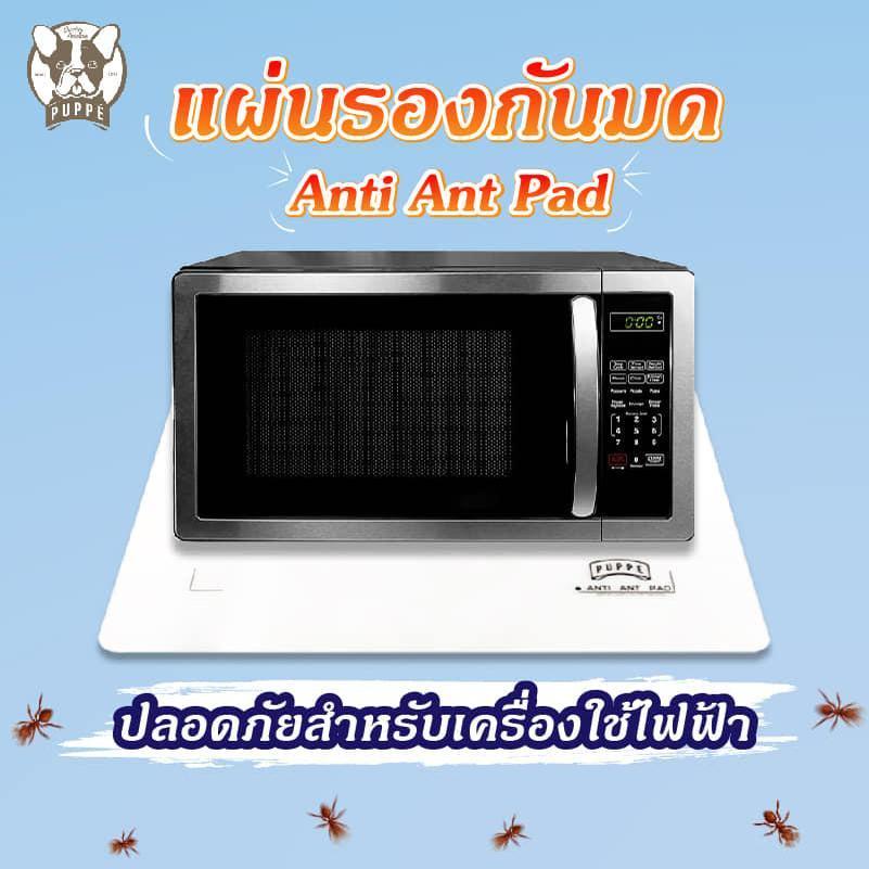 Puppe แผ่นรองกันมด กันแมลง แผ่นกันมด รองชามอาหาร ไมโครเวฟ ฯลฯ ขนาด 42*30*0.7 ซม.