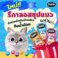 [ยกลัง 48 ซอง]Regalos Soup Tuna ซุปทูน่าสกัดสำหรับแมว ขนาด 40 กรัม