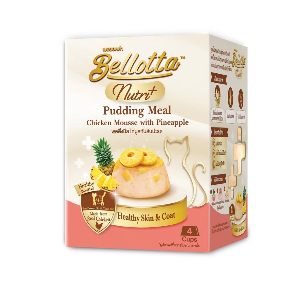 Bellotta Pudding Nutri Meal เบลลอตต้า พุดดิ้ง ขนมสำหรับแมวทุกช่วงวัย ขนาด 4 ถ้วยx25 กรัม