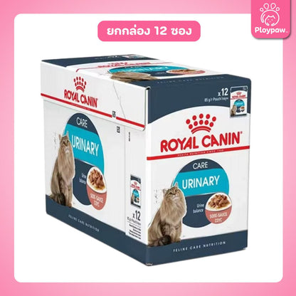 [ยกกล่อง 12 ซอง] Royal Canin Urinary Care Pouch Gravy อาหารเปียกแมวโต ดูแลระบบทางเดินปัสสาวะ อายุ 12 เดือนขึ้นไป (ซอสเกรวี่, Wet Cat Food, โรยัล คานิน)