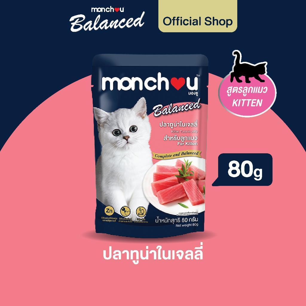 [ยกลัง 48 ซอง] Monchou มองชู อาหารเปียกแมว สูตร Balanced ขนาด 80 กรัม(g.)