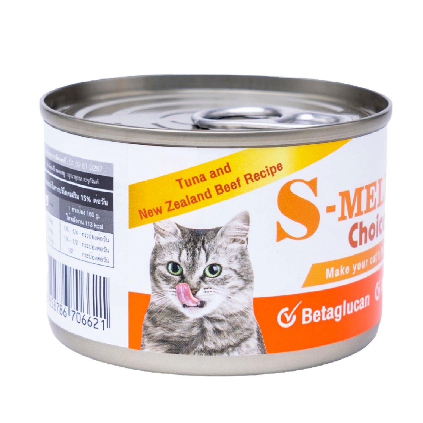 S-MELLOW for cat อาหารสุขภาพสำหรับแมว ขนาด 80  กรัม ,160 กรัม