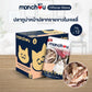 [ปลีก 1 ซอง] Monchou Classic มองชู อาหารเปียกแมว ทูน่าเนื้อขาว ขนาด 70 กรัม(g.)