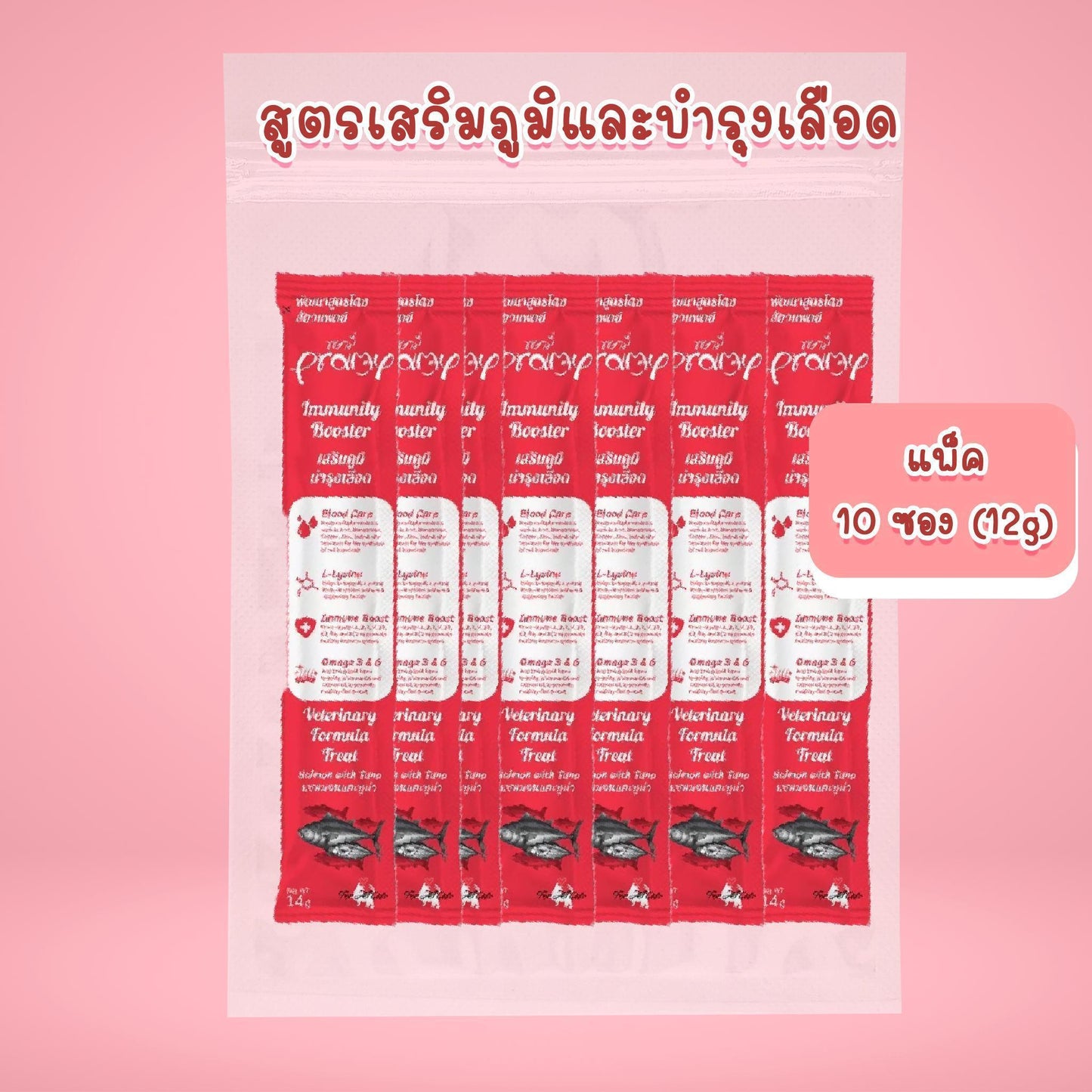 [10 ซอง] Pramy พรามี่ แมวเลียพรามี่ วิตามินในรูปแบบแมวเลีย เกรดซุปเปอร์พรี่เมี่ยม เสริมภูมิคุ้มกัน บำรุงสุขภาพ ขนาด 14 กรัม