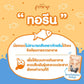 [ยกลัง 4 โหล] Pramy อาหารเปียกแมว พรามี่ บำรุงสุขภาพ ขนาด 70 กรัม/ซอง