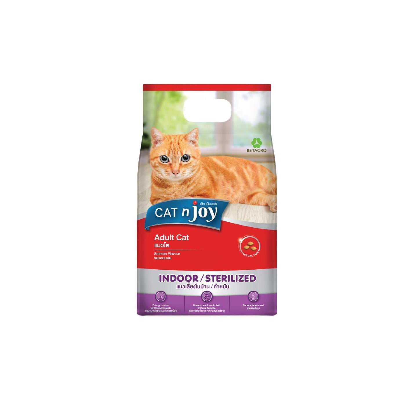 CAT n joy อาหารแมวแบบเม็ด แคทเอ็นจอย สำหรับอายุตั้งแต่ 1 ปีขึ้นไป ขนาด 2.8 - 3 กก.(2.8-3kg)