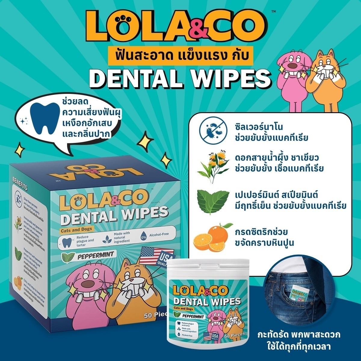 Lola&CO Ear Wipes, Eye Wipes, Dental Wipes แผ่นเช็ดทำความสะอาดสัตว์เลี้ยง ขนาด 50-120Pcs.