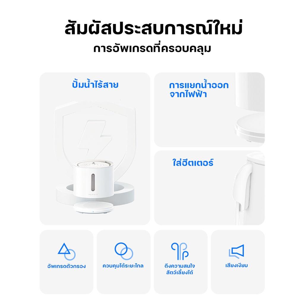 PETKIT Eversweet Solo 2 Smart Drinking Fountain ประกันศูนย์ไทย1ปี น้ำพุแมวอัตโนมัติปั๊มน้ำไร้สาย SOLO 2