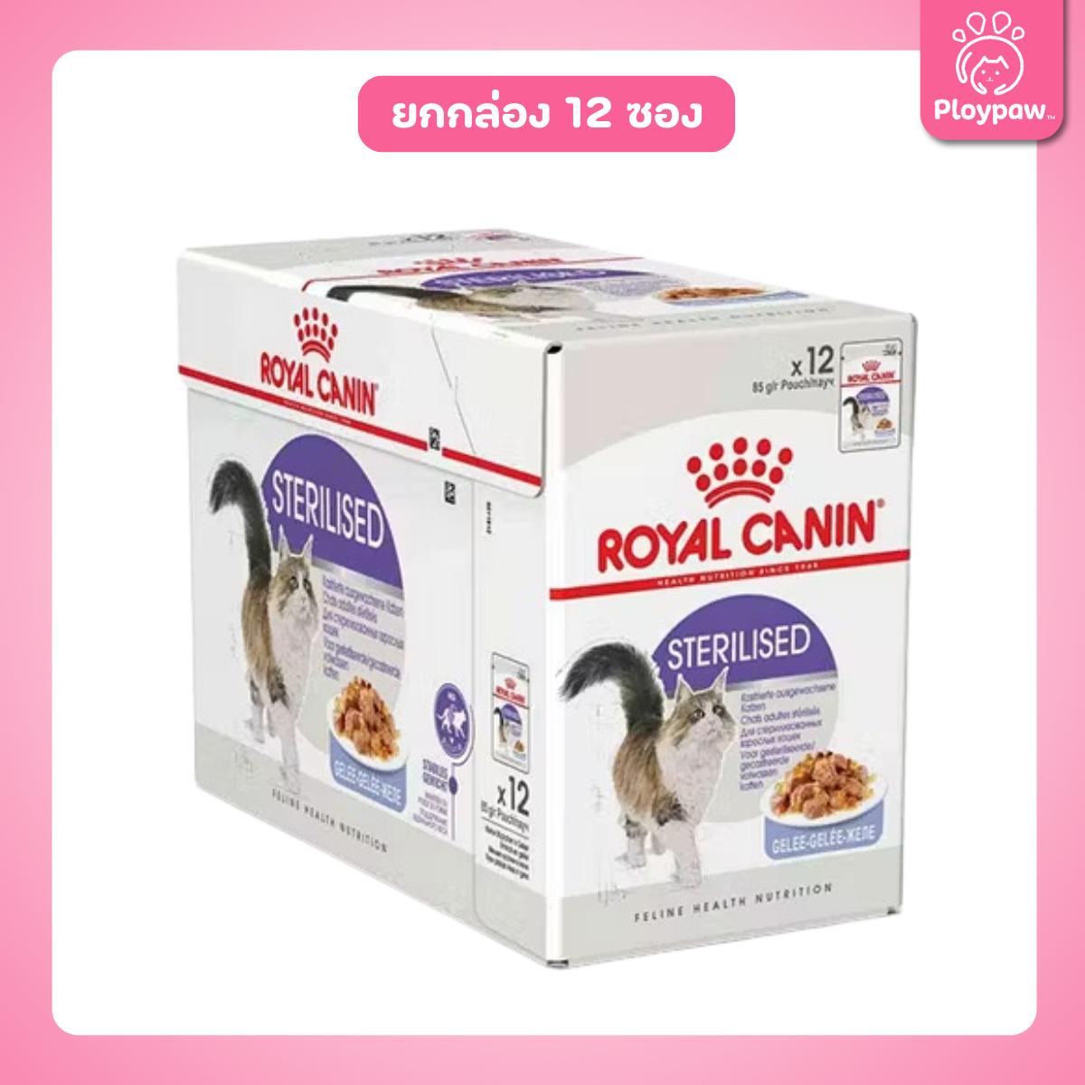 [ยกโหล 12 ซอง] ROYAL CANIN Pouch อาหารเปียก รอยัล คานิน  สำหรับแมวทุกช่วงวัย ขนาดซอง 85 กรัม(g.)