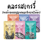 [ยกลัง 4 โหล] Pramy อาหารเปียกแมว พรามี่ บำรุงสุขภาพ ขนาด 70 กรัม/ซอง