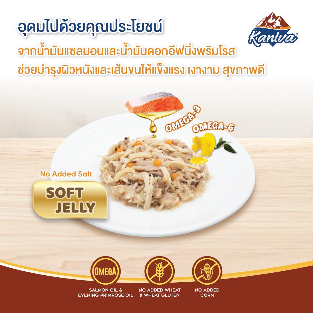 [ขายปลีก] Kaniva Pouch อาหารเปียกแมว คานิว่า แบบซอง ขนาด 70 กรัม