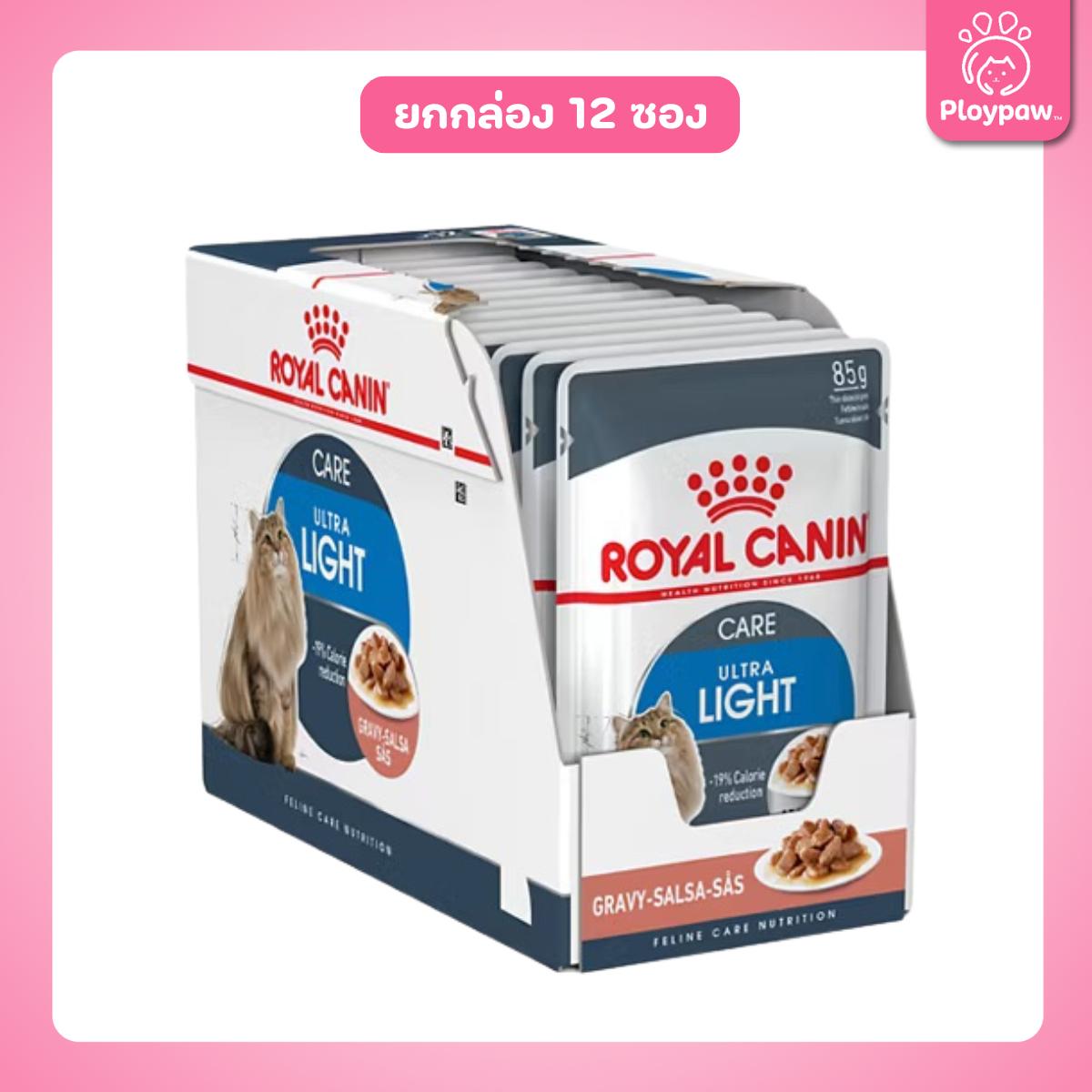 [ยกกล่อง 12 ซอง] Royal Canin Light Weight Care Pouch Gravy อาหารเปียกแมวโต ควUคุmน้ำหนัก อายุ 12 เดือนขึ้นไป (Wet Cat Food, โรยัล คานิน)