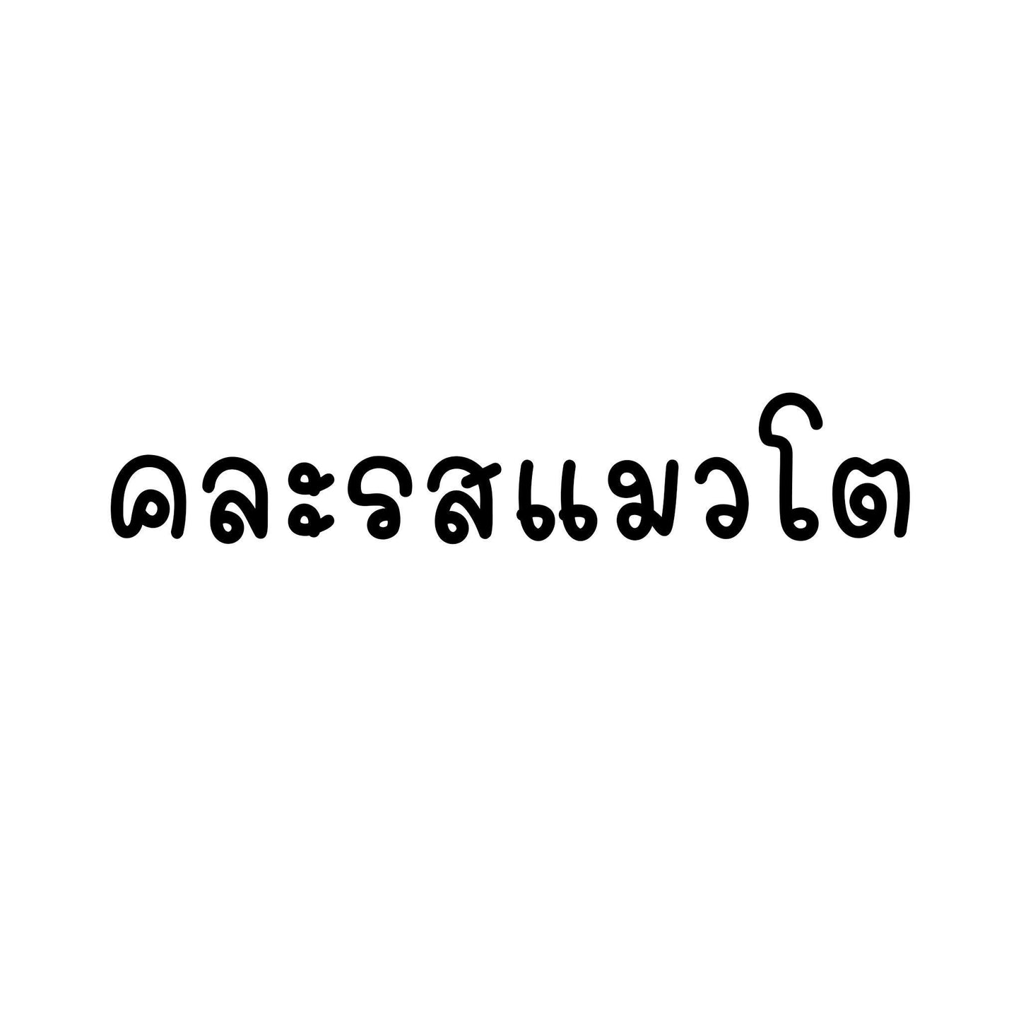 [ยกลัง 48 ซอง] Remy อาหารเปียกแมวเรมี่ ผสมวิตามินบำรุงสุขภาพ สำหรับแมวอายุ 1 ปีขึ้นไป ขนาด 70 กรัม