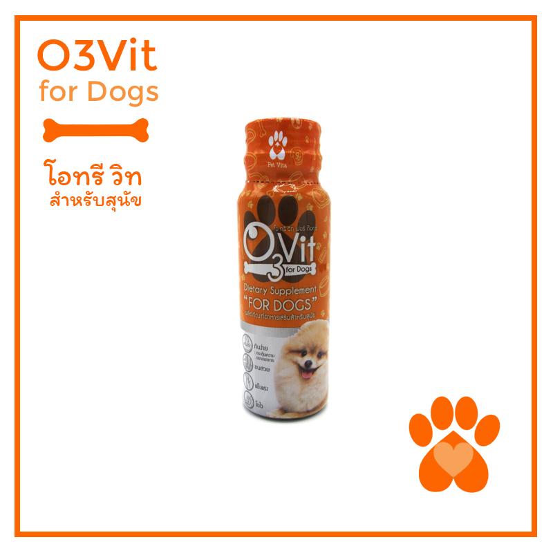 O3Vit โอทรี วิท วิตามินบำรุงสำหรับสุนัขและแมว ขนาด 50 มล.