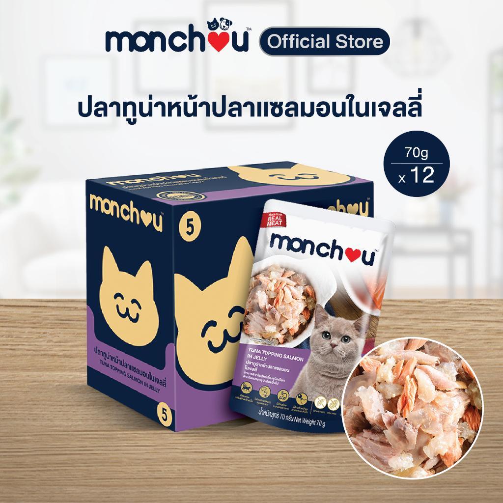 [ยกลัง 48 ซอง] Monchou Classic มองชู อาหารเปียกแมว ทูน่าเนื้อขาว ขนาด 70 กรัม(g.)