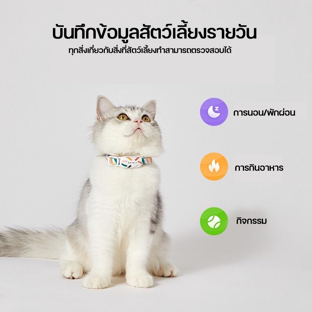 PETKIT Smart Pet Activity Monitor ปลอกคออัจฉริยะสำหรับสัตว์เลี้ยงเชื่อมต่อแอพได้