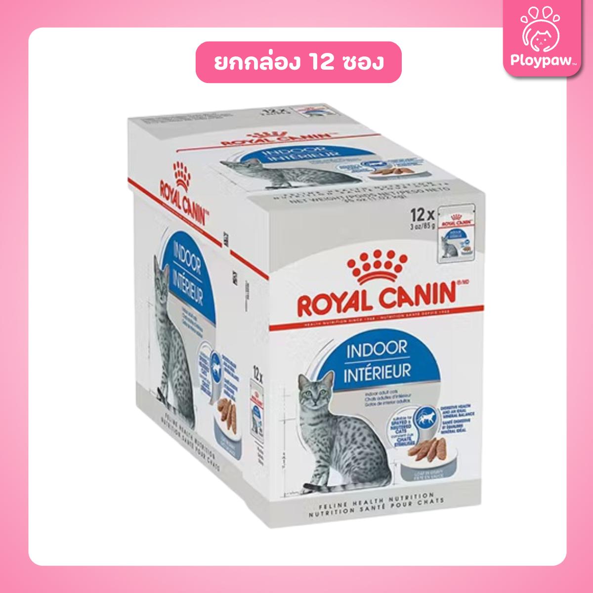 [ยกโหล 12 ซอง] ROYAL CANIN Pouch อาหารเปียก รอยัล คานิน  สำหรับแมวทุกช่วงวัย ขนาดซอง 85 กรัม(g.)