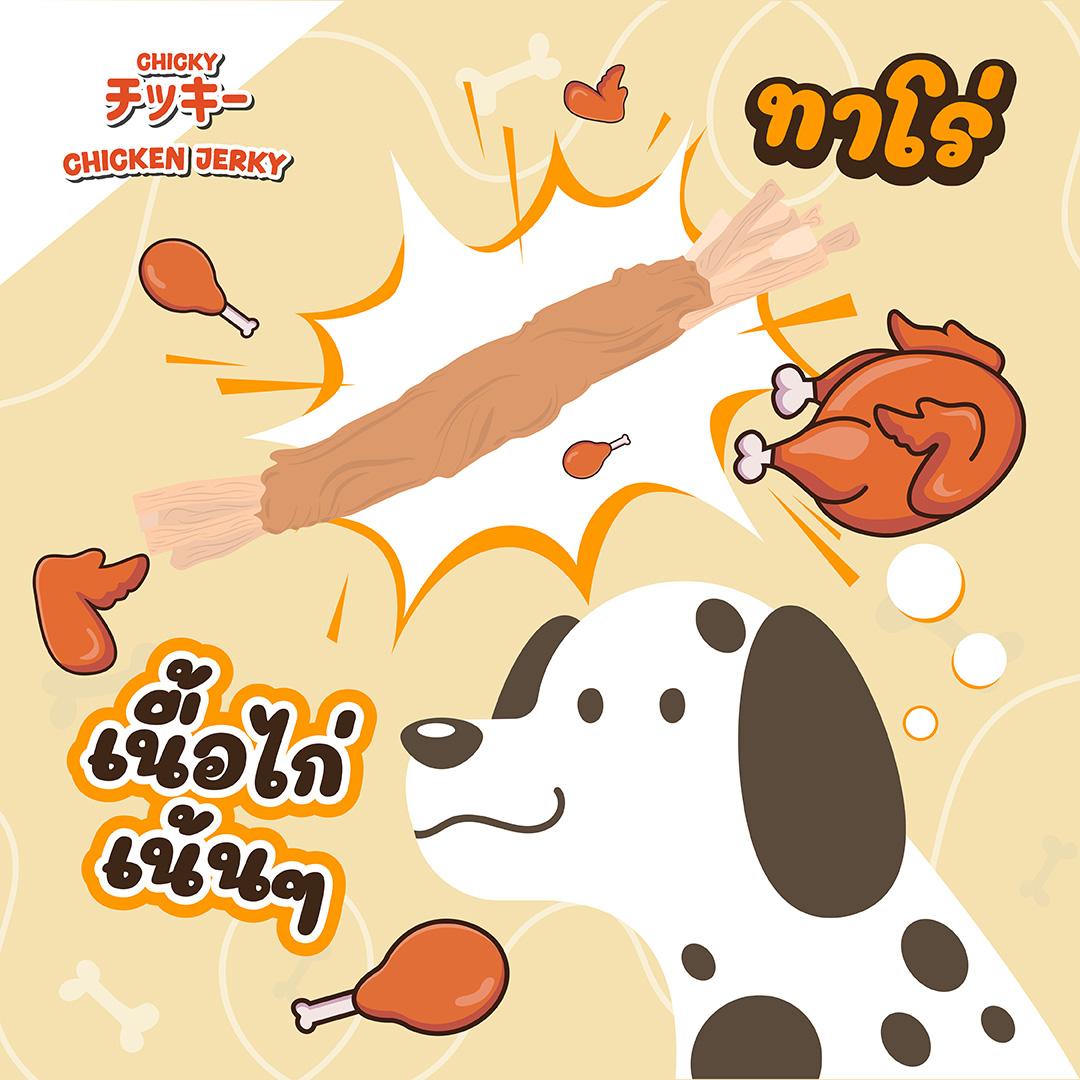 [Size L] ขนมสุนัข Chicky Chicken Jerky ทำจากไก่ โปรตีนสูง ไม่ปรุงรส ไม่แต่งสี