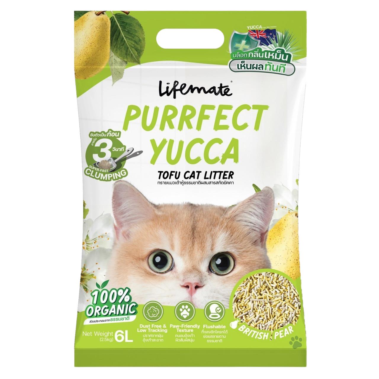 Lifemate Purrfect Yucca ทรายแมวไลฟ์เมท ทรายเต้าหู้ธรรมชาติ ขนาด 6 ลิตร