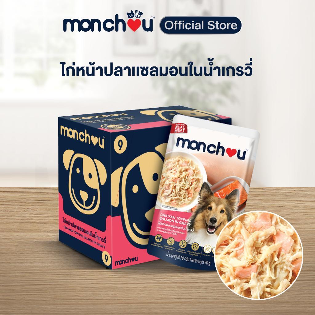 [ยกลัง 48 ซอง] monchou classic มองชู อาหารเปียกสุนัข ขนาด 70 กรัม(g)