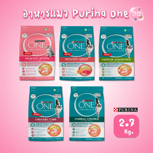 Purina One อาหารแมวพรีเมี่ยม เพียวริน่าวัน ขนาด 2.7 กก.