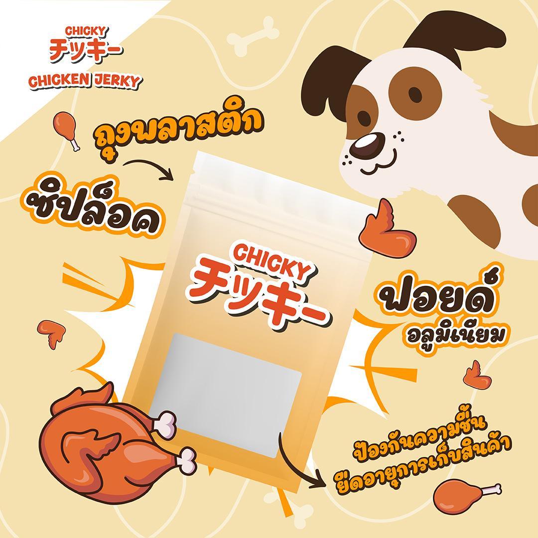 [Size S] ขนมสุนัข Chicky Chicken Jerky ทำจากไก่ โปรตีนสูง ไม่ปรุงรส ไม่แต่งสี