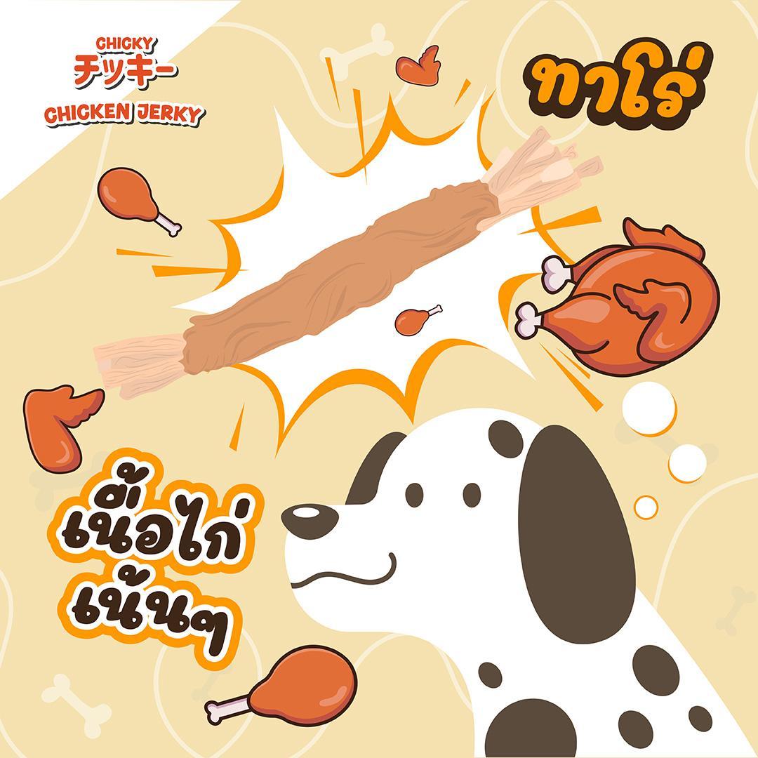 [Size S] ขนมสุนัข Chicky Chicken Jerky ทำจากไก่ โปรตีนสูง ไม่ปรุงรส ไม่แต่งสี