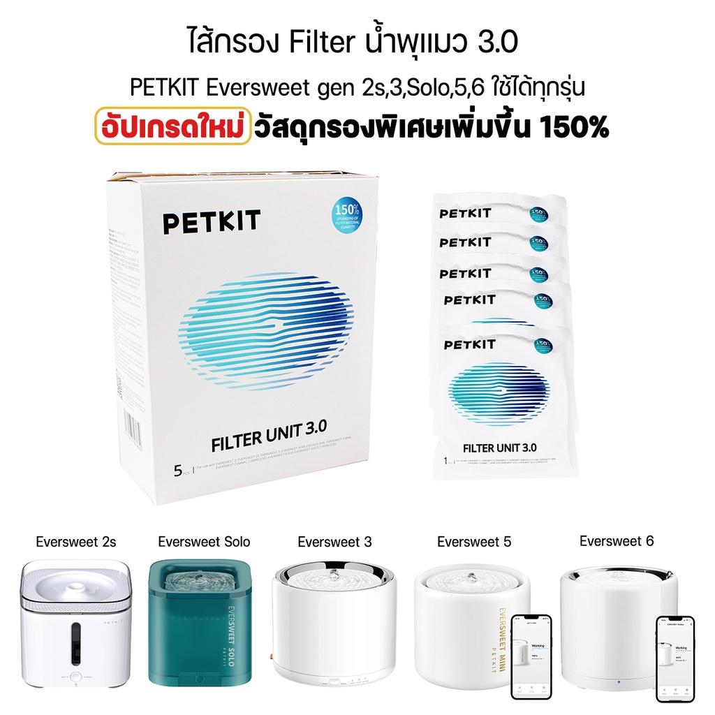 PETKIT Filter Eversweet ไส้กรองน้ำพุทุกรุ่น & Filter Pura Air แผ่นกรองที่ดับกลิ่น Pura Air