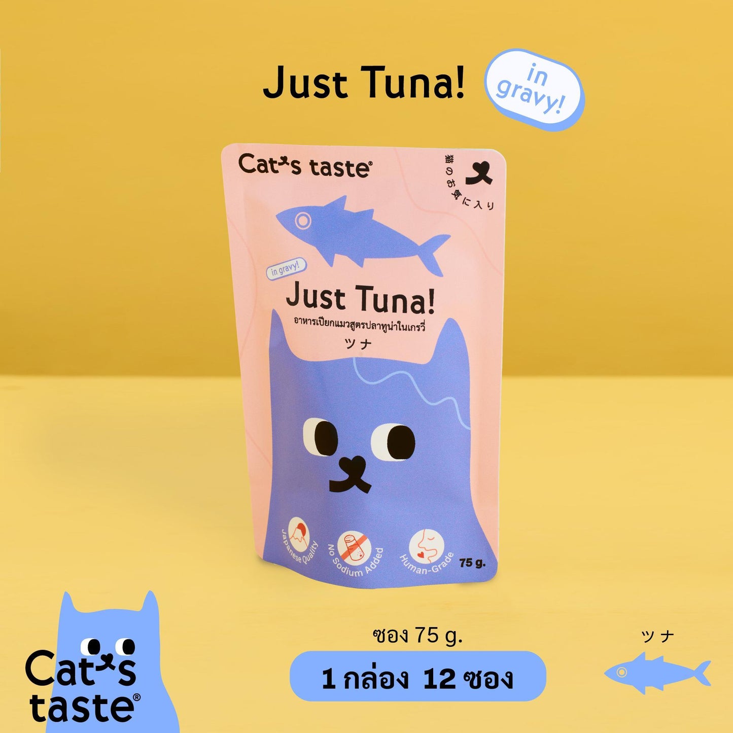 [ยกลัง 48 ซอง] Cat's Taste อาหารเปียกแมว แคทเทส ขนาดซอง 70-75 กรัม