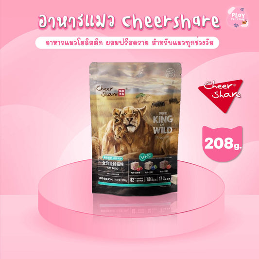 อาหารแมวเชียร์แชร์ Cheershare 208 กรัม K-Lion