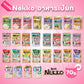 [ยกโหล 12 ซอง] Nekko Pouch อาหารเปียกแมว เน็กโกะ ขนาดซอง 70 กรัม