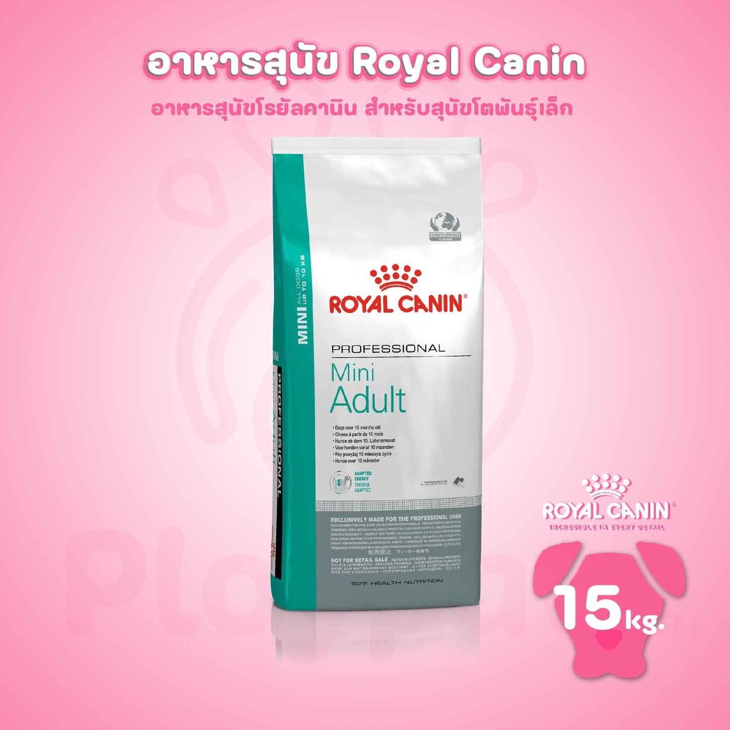 [15Kg.] Royal Canin Mini Adult 15Kg อาหารเม็ดสุนัขโต พันธุ์เล็ก อายุ 10 เดือน–8ปี (Dry Dog Food, โรยัล คานิน)