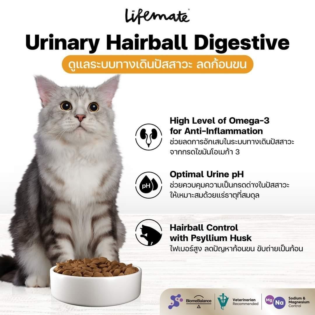 Lifemate Grainfree Care+ Pawfect อาหารแมวไลฟ์เมท บำรุงดูแลสุขภาพเป็นพิเศษ ปราศจากธัญพืช ขนาด 1 กก.