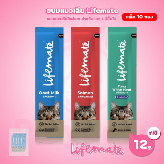 [แพ็ค 10 ซอง] Lifemate Cat Mousse Creamy ขนมแมวเลีย ไลฟ์เมท ขนาดซอง 12 กรัม(12g.)