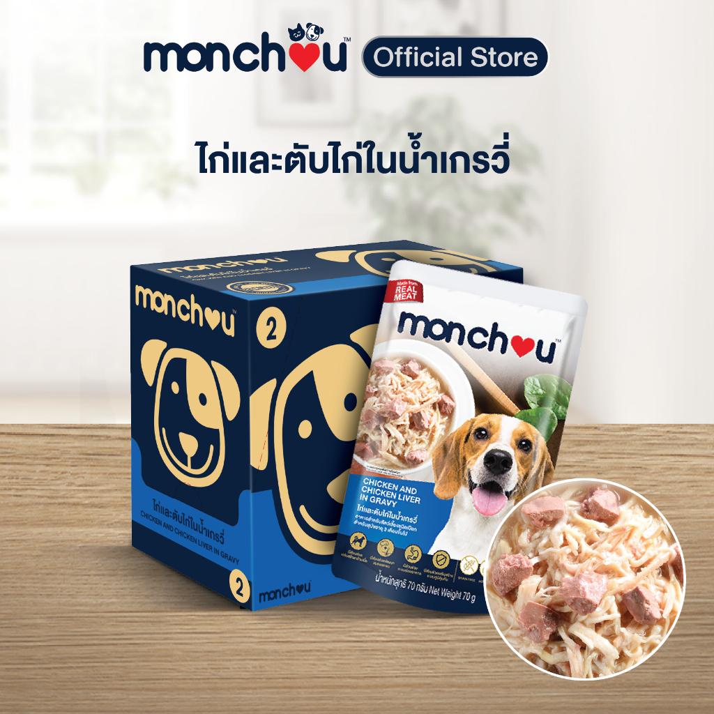 [ยกโหล 12 ซอง] monchou classic มองชู อาหารเปียกสุนัข ขนาด 70 กรัม(g)