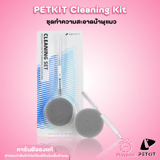 PETKIT Eversweet Cleaning Kit Set ชุดทำความสะอาดน้ำพุแมว