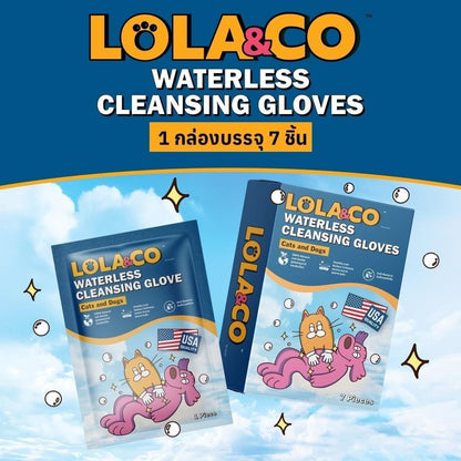 LOLA&CO Waterless Cleansing Glove ถุงมือเช็ดทำความสะอาดสัตว์เลี้ยง แบบไม่ต้องใช้น้ำ (1 กล่อง บรรจุ 7ชิ้น)