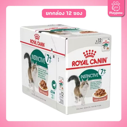 [ยกกล่อง 12 ซอง] Royal Canin Instinctive 7+ Pouch Gravy อาหารเปียกแมวสูงวัย อายุ 7 ปีขึ้นไป (ซอสเกรวี่, Wet Cat Food, โรยัล คานิน)