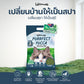 Lifemate Purrfect Yucca ทรายแมวไลฟ์เมท ทรายเต้าหู้ธรรมชาติ ขนาด 6 ลิตร