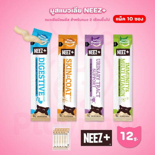 [แพ็ค 10 ซอง] Neez+ Mousse ขนมแมวเลียนีซพลัส เนื้อเนียนนุ่ม สำหรับแมว 2 เดือนขึ้นไป ขนาด 12 กรัม(g.)