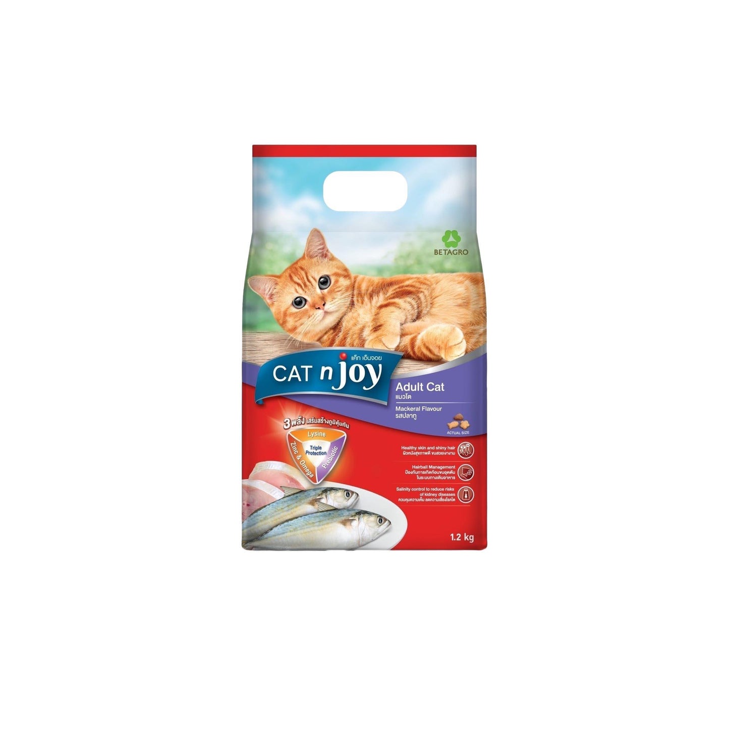 CAT n joy อาหารแมวแบบเม็ด แคทเอ็นจอย สำหรับอายุตั้งแต่ 1 ปีขึ้นไป ขนาด 7 กก.(7kg)