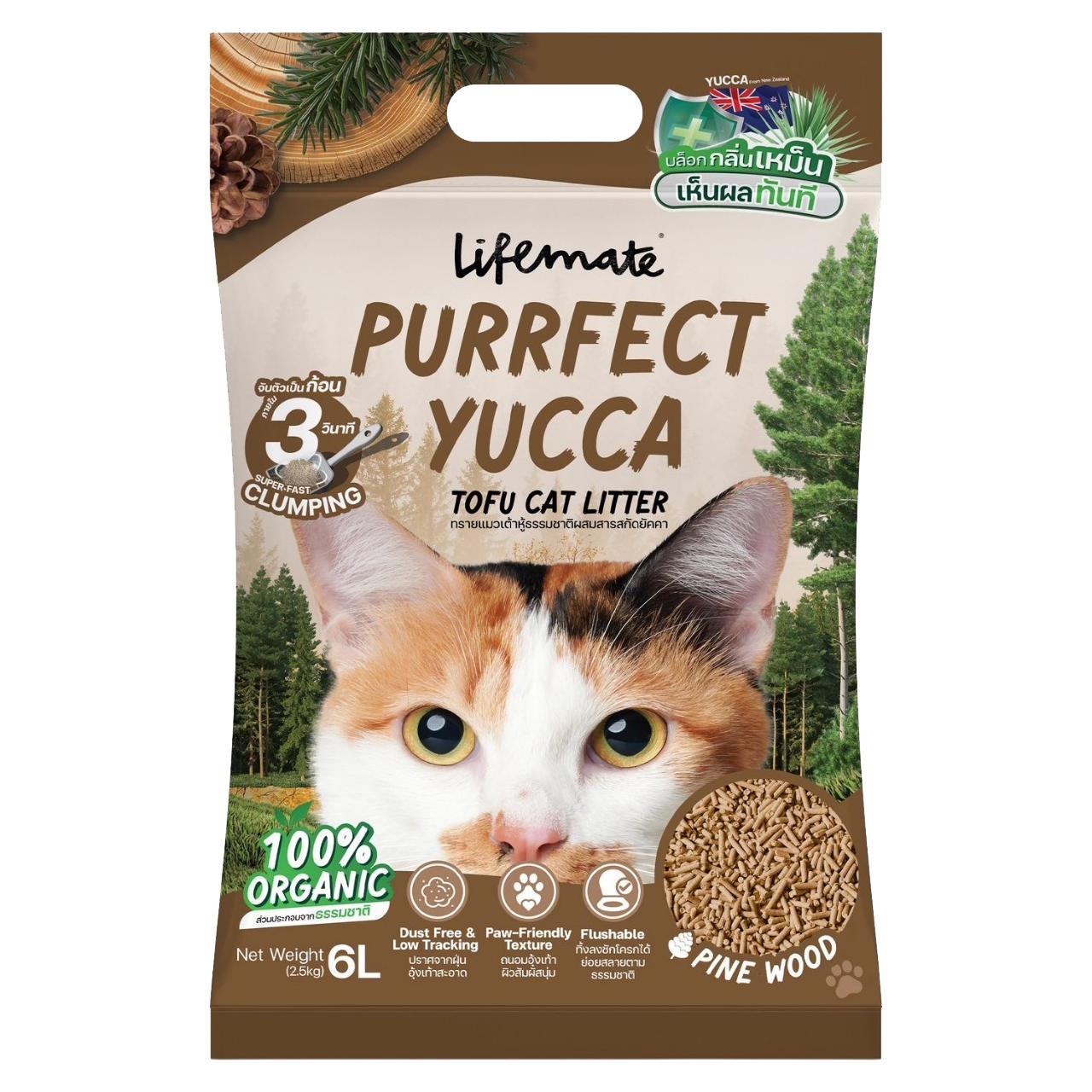 Lifemate Purrfect Yucca ทรายแมวไลฟ์เมท ทรายเต้าหู้ธรรมชาติ ขนาด 6 ลิตร