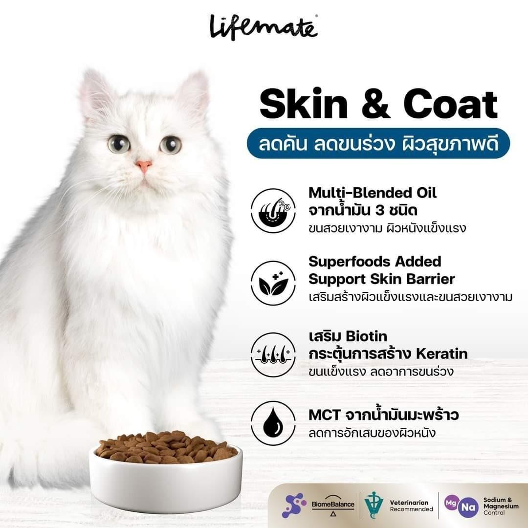 Lifemate Grainfree Care+ Pawfect อาหารแมวไลฟ์เมท บำรุงดูแลสุขภาพเป็นพิเศษ ปราศจากธัญพืช ขนาด 1 กก.