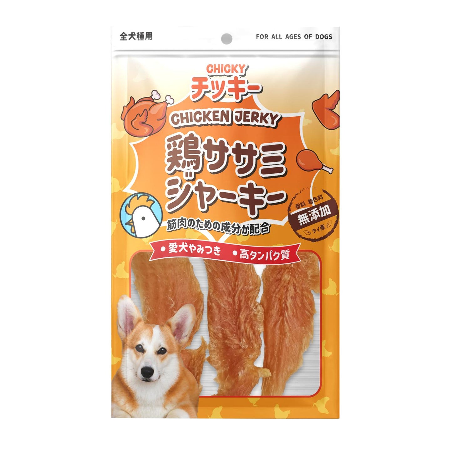 [Size S] ขนมสุนัข Chicky Chicken Jerky ทำจากไก่ โปรตีนสูง ไม่ปรุงรส ไม่แต่งสี